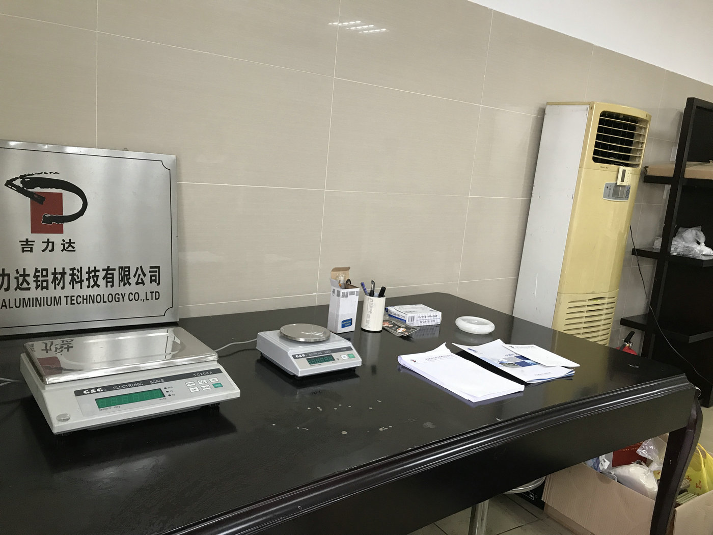研发中心理化试验室