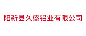 Yangxin County Jiusheng Aluminum Co., Ltd.