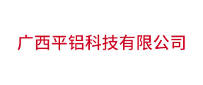 Guangxi Pinglu Group Co., Ltd.